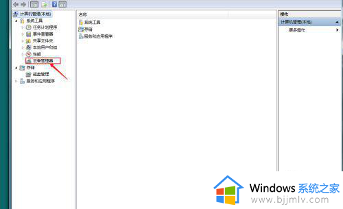 win7电脑插耳机没反应怎么办_win7电脑插耳机没声音怎么解决