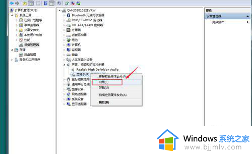 win7电脑插耳机没反应怎么办_win7电脑插耳机没声音怎么解决