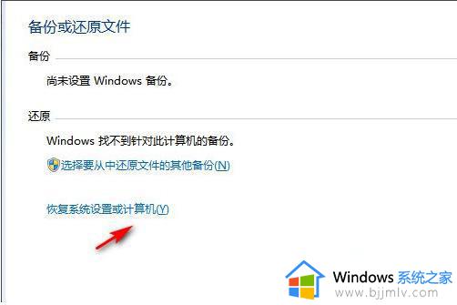 windows7电脑如何初始化_win7电脑如何初始化设置