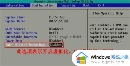 win7怎么开vt_win7开vt的方法