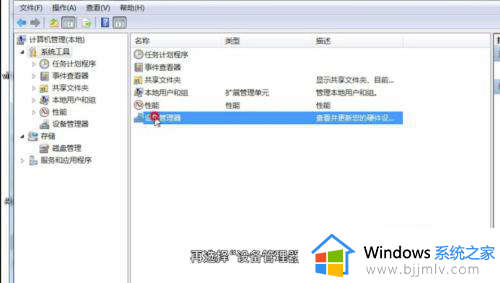 win7连接上蓝牙耳机没有声音怎么办_win7系统连接蓝牙耳机后无声音如何处理