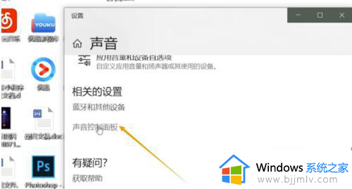 win7连接上蓝牙耳机没有声音怎么办_win7系统连接蓝牙耳机后无声音如何处理