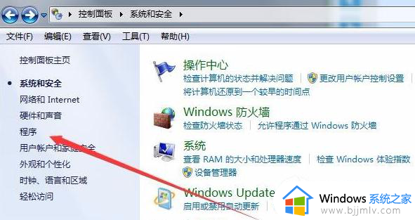 windows7视频播放器在哪里打开_windows7自带视频播放器怎么打开