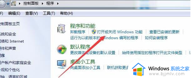 windows7视频播放器在哪里打开_windows7自带视频播放器怎么打开