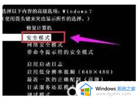 win7电脑启动黑屏进不了桌面怎么办_win7电脑启动黑屏不进系统如何修复