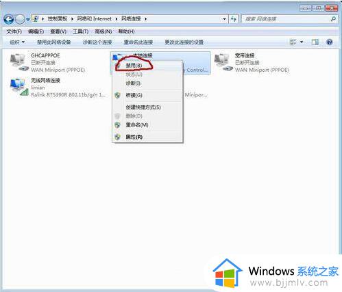 windows7网络连接错误651怎么办_windows7宽带拨号错误651处理方法