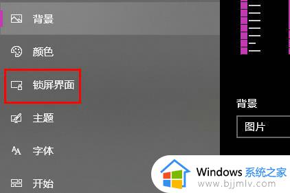 windows开机的图片在哪里改_windows怎么修改开机图片