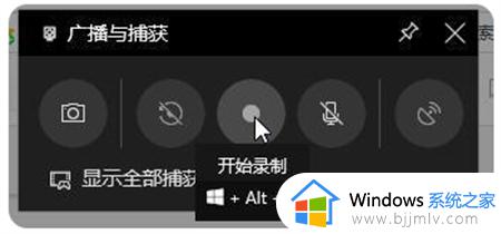 windows录屏功能在哪_windows录屏功能怎么用
