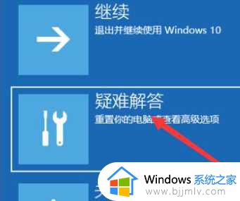 win10怎么进入高级恢复模式界面_win10系统怎样进入高级恢复界面