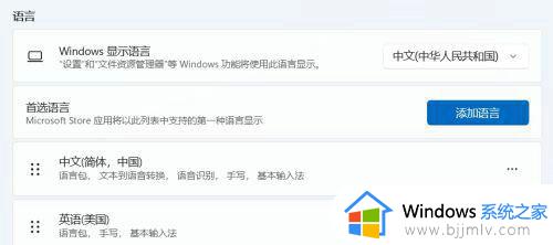 windows怎么添加英文输入法_windows系统英文输入法如何添加