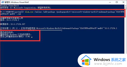 windows安装不了net3.5怎么解决_windows安装net3.5错误如何修复
