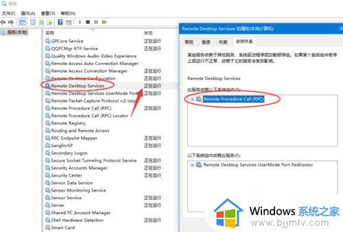 windows如何设置允许远程桌面_windows设置允许远程怎么操作
