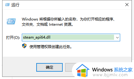 电脑提示缺少steam_api64.dll怎么回事_电脑缺少steam_api64.dll的解决教程