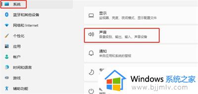 win11电脑开机有爆破音怎么办_win11开机爆音的解决办法