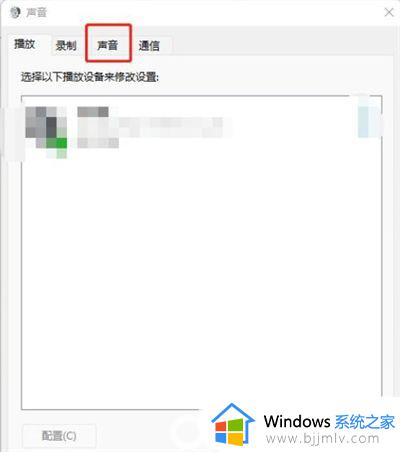 win11电脑开机有爆破音怎么办_win11开机爆音的解决办法