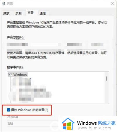 win11电脑开机有爆破音怎么办_win11开机爆音的解决办法