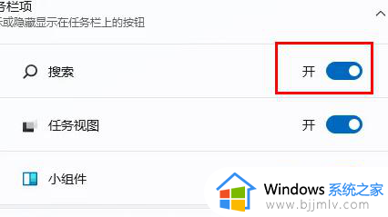 windows11搜索框怎么关闭_怎么关掉windows11搜索框