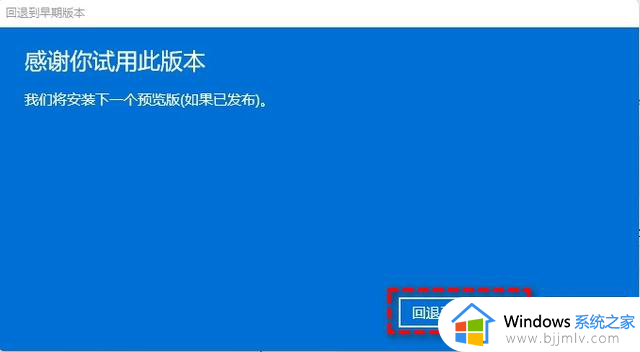 win11还原到win10的方法_win11怎么恢复到win10