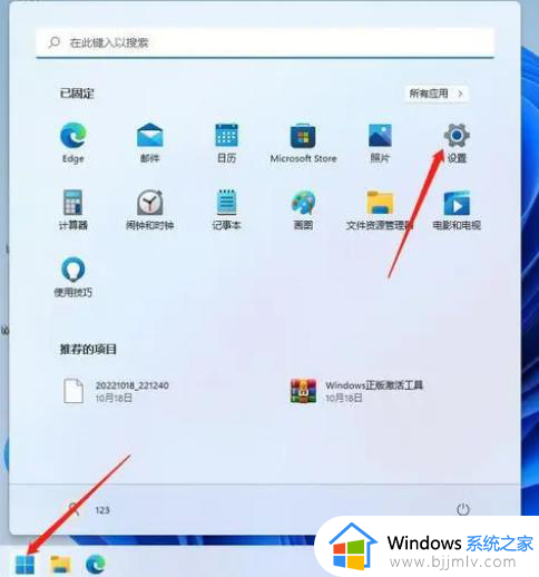windows11怎么禁止安装软件 windows11系统如何禁止安装软件