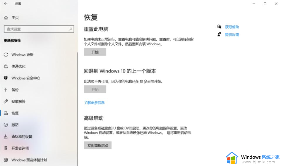 win10开机修复模式怎么进_win10如何开机进入修复模式