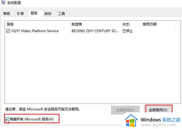 win10开机登录账户一直转圈圈怎么办_win10开机用户登录转圈圈很久修复方法