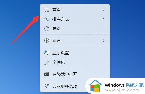 windows11怎么关闭桌面自动对齐_win11桌面自动对齐在哪取消