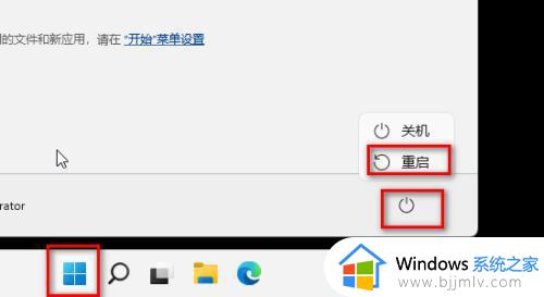 windows11账户被停用怎么解开_windows11账户已被停用进不去桌面如何处理