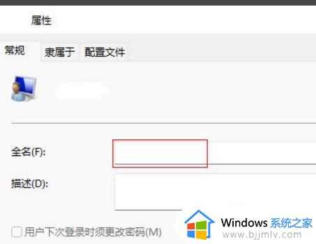 windows11账户名称怎么改_win11电脑账户名称如何更改
