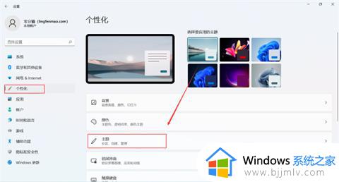 win11桌面图标怎么设置_win11桌面图标哪里设置