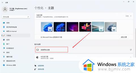 win11桌面图标怎么设置_win11桌面图标哪里设置