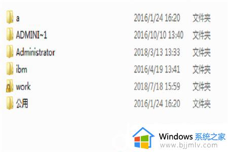win7的桌面文件在哪个文件夹_win7的桌面文件在哪个文件夹
