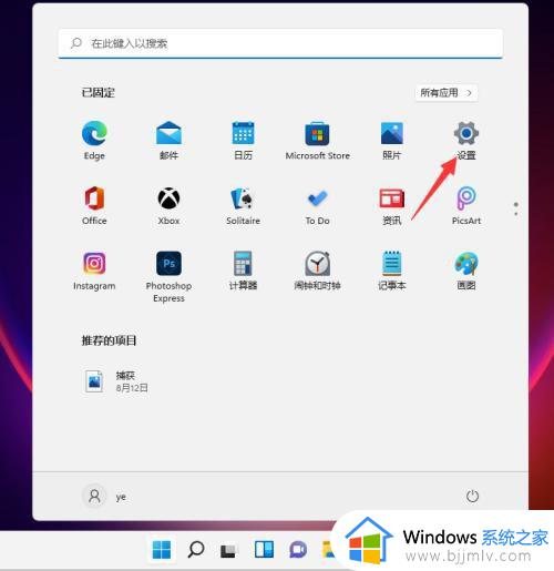 win11电脑怎么改开机密码 如何更改win11开机密码