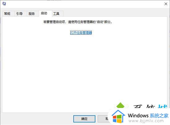 win10如何关闭软件自启动_win10怎么关闭软件开机自启