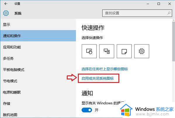 win10怎么取消右下角通知图标_win10怎么把右下角的通知关掉