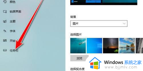 win10如何合并任务栏图标_win10合并右下角任务栏小图标怎么操作