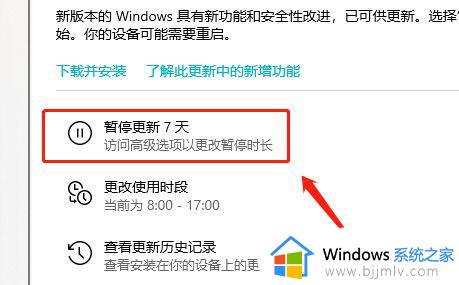 windows10更新暂停了怎么办_win10更新暂停恢复方法