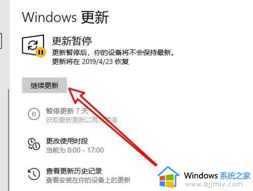 windows10更新暂停了怎么办_win10更新暂停恢复方法