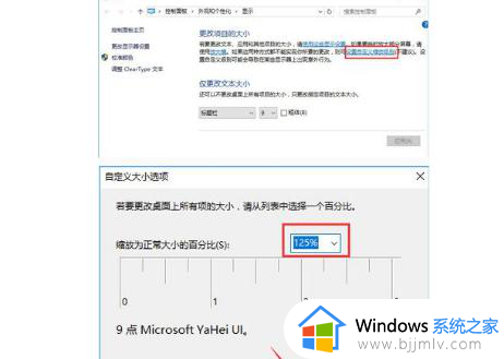 win10显示150%模糊怎么办_win10屏幕150%模糊如何处理