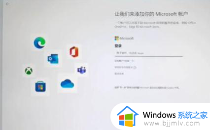 windows11如何跳过microsoft账号_win11跳过登录microsoft账户的方法