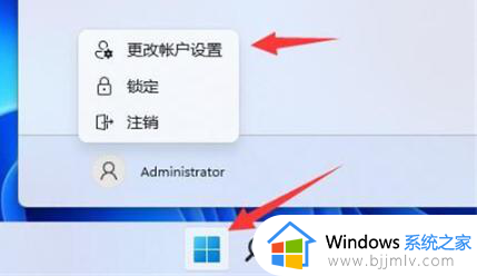 windows11如何跳过microsoft账号_win11跳过登录microsoft账户的方法