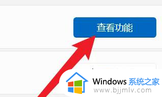 windows11如何投屏到投影仪_windows11投屏到投影仪的方法