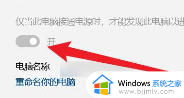 windows11如何投屏到投影仪_windows11投屏到投影仪的方法