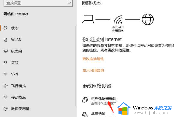 win10wifi显示无法连接到网络怎么办 win10连接wifi显示无法连接到网络如何解决