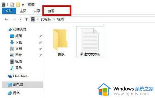 win10改后缀怎么改 win10改后缀在哪里设置