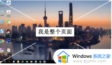 win10截图快捷键是哪个_win10截图快捷键怎么用