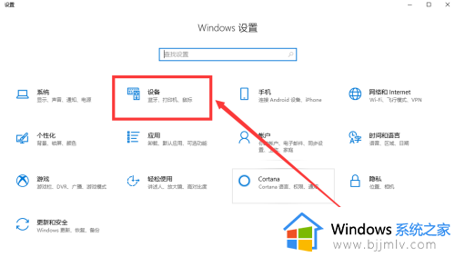 win10怎么禁止触摸板_win10触摸板如何关闭