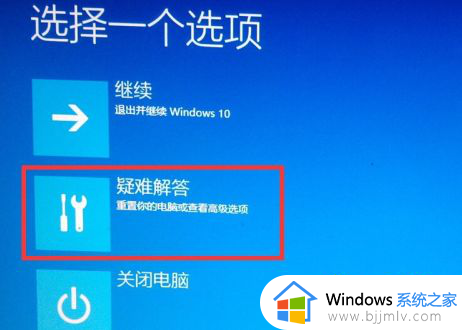 win10开机时进入安全模式怎么进入_win10开机时如何进去安全模式