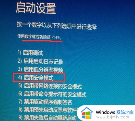 win10开机时进入安全模式怎么进入_win10开机时如何进去安全模式