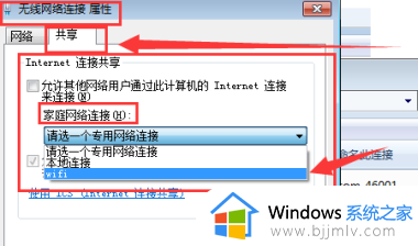 windows7开热点给手机设置方法_windows7如何开热点给手机