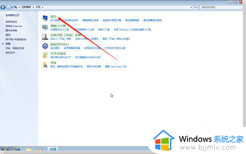 windows7配色方案怎么改_windows7更改配色方案在哪里